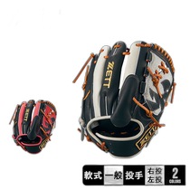 Japon publipostage ZETT lanceur de gants de softball pour hommes et femmes rose BRGB32411 gant de baseball lancer de softball