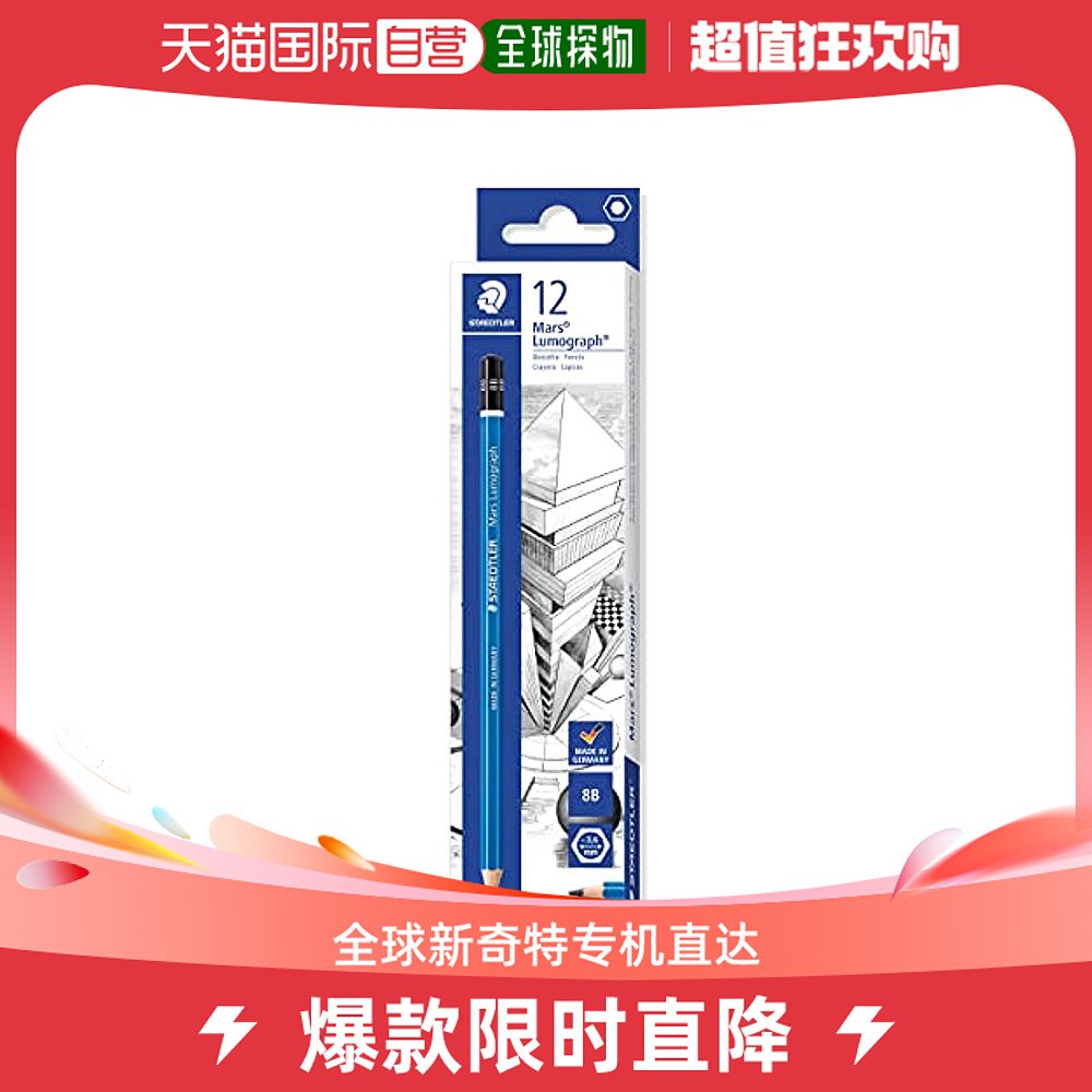 (Japan Direct mail) Staedtler pencil 8B Lumograph writing drawing 12 100-8B*-Taobao