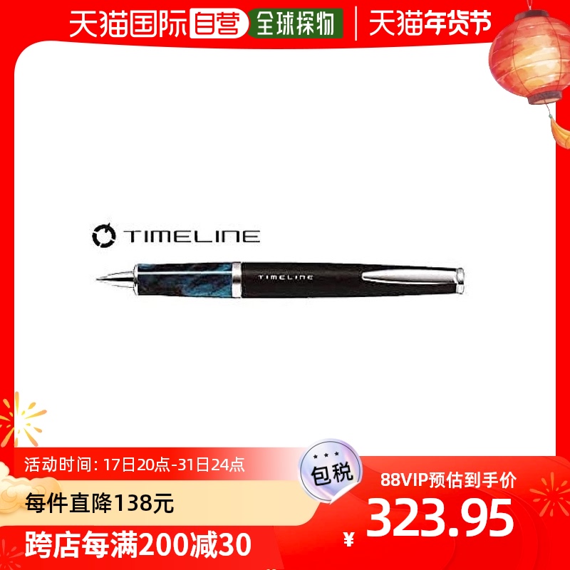 (Japan Direct Mail) Pilot Thyme oily ball pen Time Line Eternal Blue BTL-5SR-Taobao