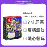 Прямая рассылка из Японии на Nintendo/Nintendo Switch портативная игровая консоль японской версии NS автономная OLED Jet Fighter 3