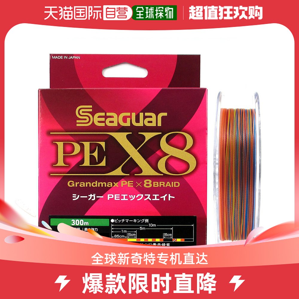 Japan Direct Mail Wu Plums Synthetic Seal PEX8 300m 1 5 Orange Blue Red Green Purple-Taobao