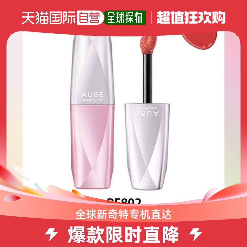 Japanese direct mail flower king AUBE lazy mushrooms cute blush BE802 5 5g 1-Taobao