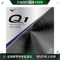 Day Tide Runners legs Mizuno Meijin thick male and female Childrens section table tennis racket rubber sheet black 2 1 A-108