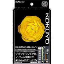 (Direct mail from Japan) Kokuyo special glossy inkjet postcard printing paper 20 sheets KJ-A10H-