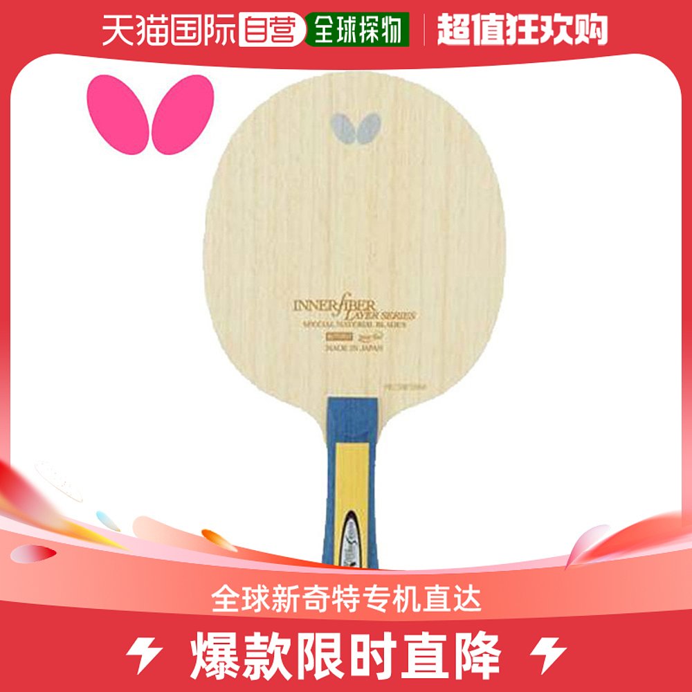 (Japan Direct Mail) Butterfly Butterfly Table Tennis Racket Bottom Plate Built-in Fiber Blue Holding FL 36691-Taobao