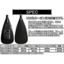SUP Carbon Paddle ADVANCED Advanced Adjustable ADJ PRO 3 Piece Paddle Board New Logo