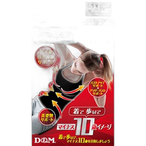 Direct mail from Japan DM Happy Support Training Top SM Multifunctional Sportswear 109264
