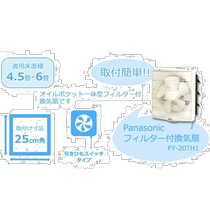 Self-operated｜panasonic Panasonic exhaust fan ventilation fan with filter 20cm FY-20TH1