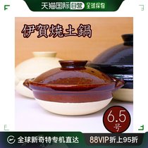 日本直邮旧伊贺陶锅耐热陶瓷尺寸6.5锅1～2人用1000cc伊贺烧耐热