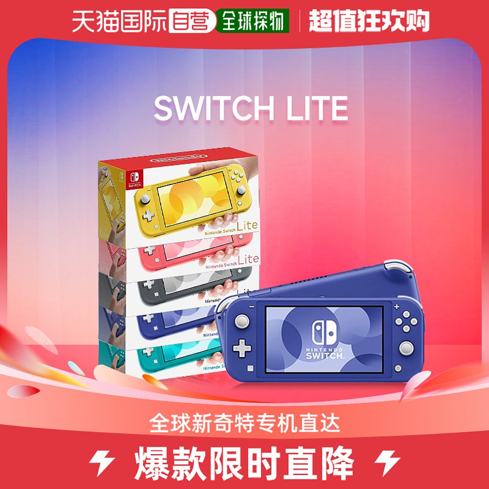 Direct mail Japan Nintendo Switch Lite HDH-S-YAZAA Yellow Day Edition consoles-Taobao