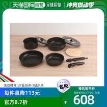 Direct mail from Japan THERMOS KSA-9A-BK 9-piece set with removable handle frying pan AA KSA9ABK