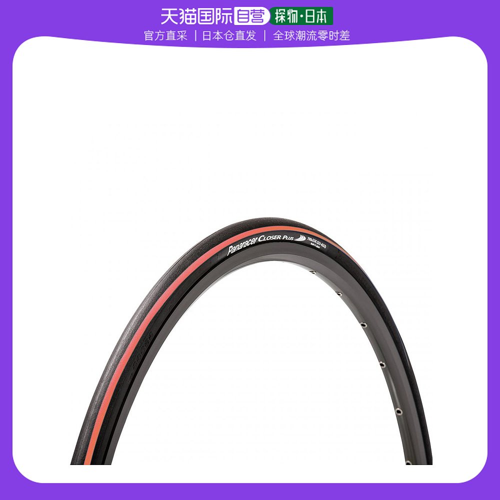 (Japanese direct mail) Panasonic bicycle outer tire 700 x 23c] F723-clsp-r black red line-Taobao