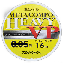 Japan direct mail Daiwa Metacompo Heavy VP (value pack) 16m 0 15 yellow