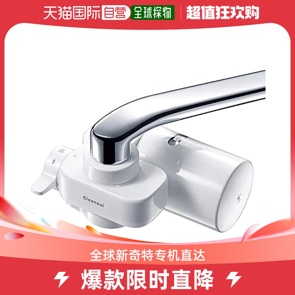 (Japan Direct Mail) KurinSui Water Purifier CSP511-WT White Kitchen-Taobao
