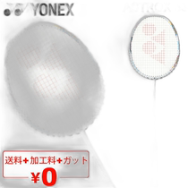 Japan direct mail YONEX badminton racket Astrox 33Gut ASTROX 33 beginner with box AX3