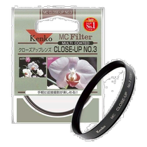 (Direct mail from Japan) Kenko Ken high lens filter MC close-up lens No. 3 58mm for close-up photography 358733