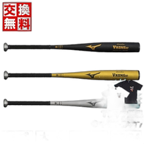Japan direct mail Mizuno baseball bat hard metal adult global elite V King Kong 02 82cm 83cm 84cm