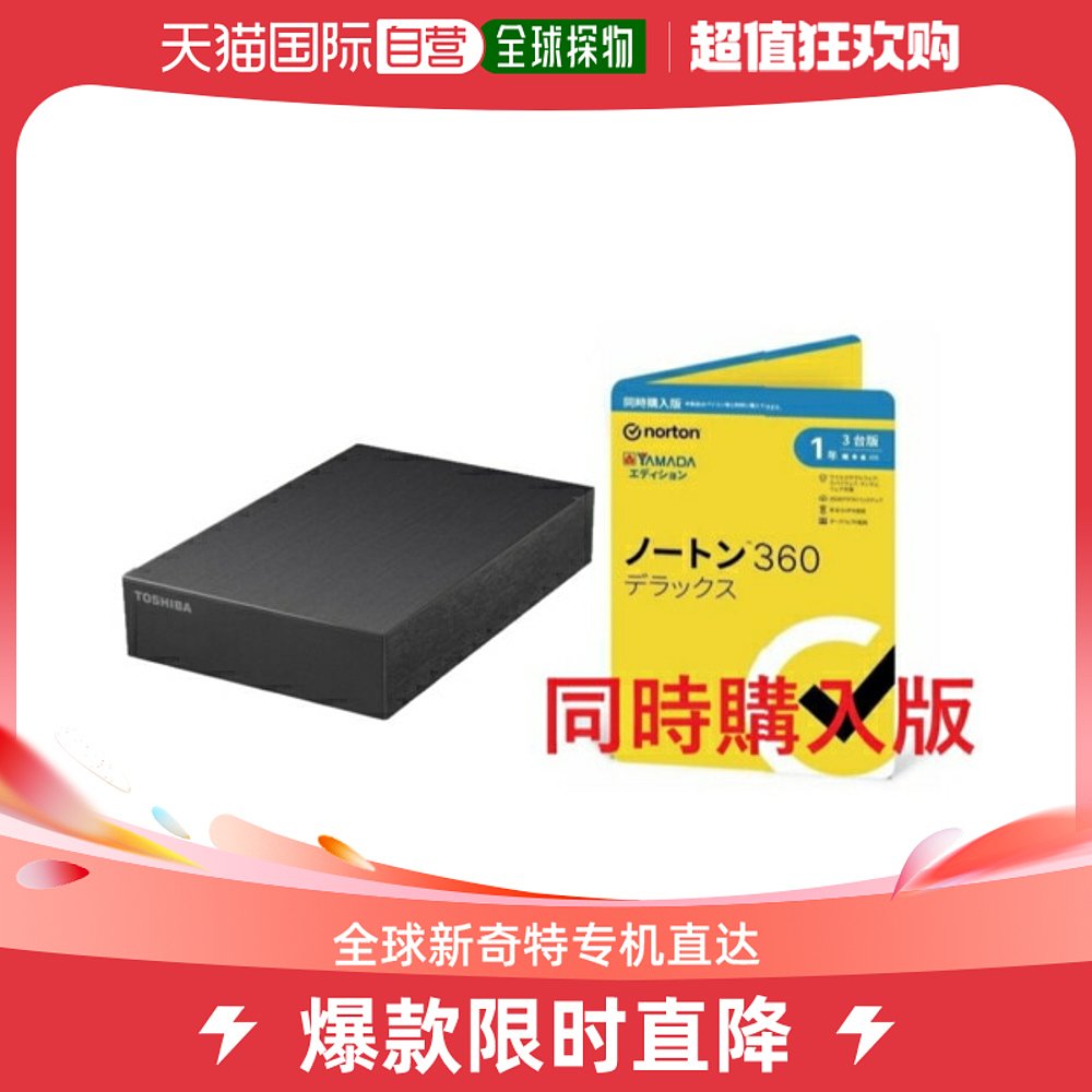 Japan's direct mail rakuten universal hard disk case-Taobao