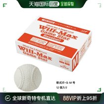 Japon Direct Mail Unix Universal Baseball Soft-style