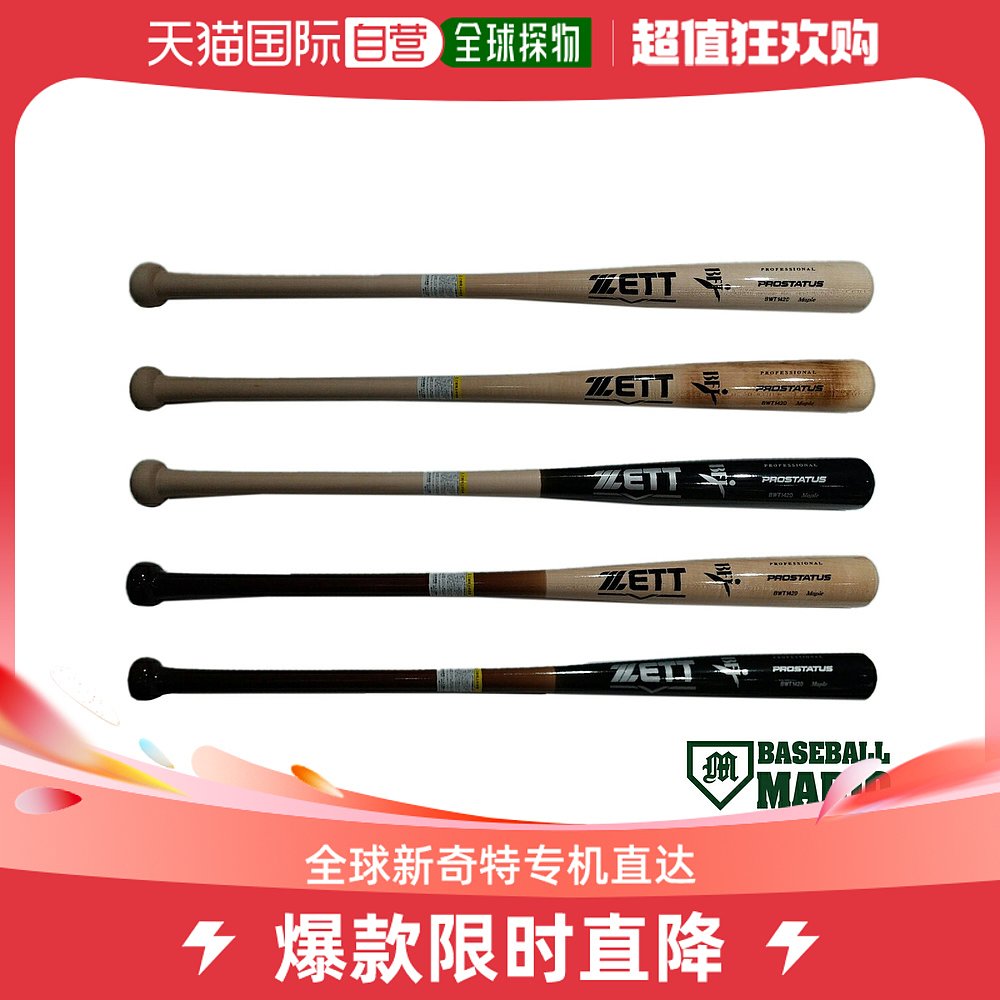 Japan Direct Mail ZET Pro Status Professional Hardball Wooden Baseball Bat Maple Wood Baseball Hardball Bat Wood-Taobao