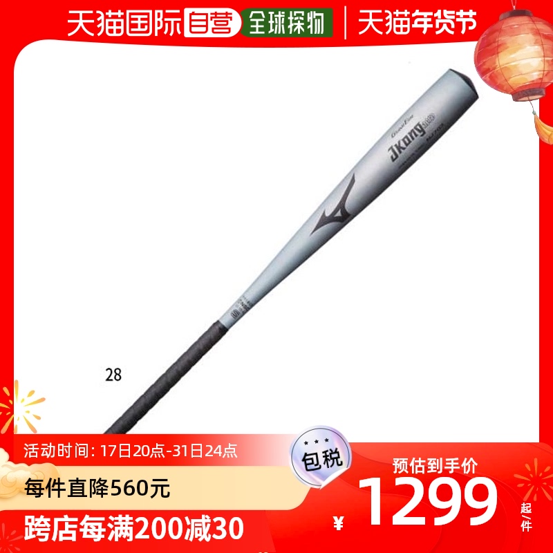 Japan direct mail Mizuno men hardball J Kong Air metal baseball hardball stick Mizuno 1CJ-Taobao