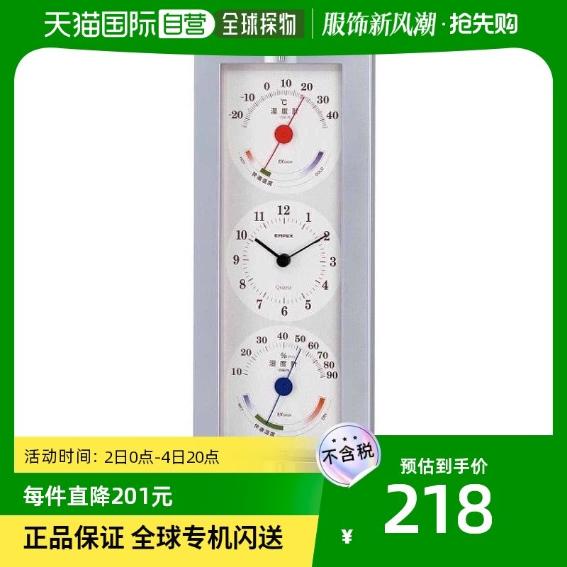 (Japan direct mail) empex weather forecast hanging wall with temperature hygrometer time express metal silver TQ-Taobao
