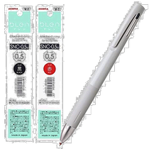 Japan Direct mail (Japanese direct mail) Zebra replacement core Blen2 S 0 5mm grey shaft 2 B2SAS88-S