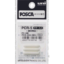 Japan direct mail Japan direct purchase uni water-based pigment mark POSKY Chinese character round pen 3-in-replacement core PCR5