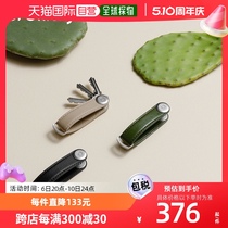 自营｜Orbitkey Orbitkey 钥匙收纳盒 2 0 皮带钥匙扣皮带带钥