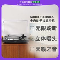 Прямая почтовая почта Japan Iron Triangle Audio-technica Records Machine AT-LP3XBT (live