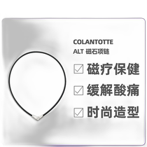 Colantotte Official Japanese Magnet Necklace ALT Silver L