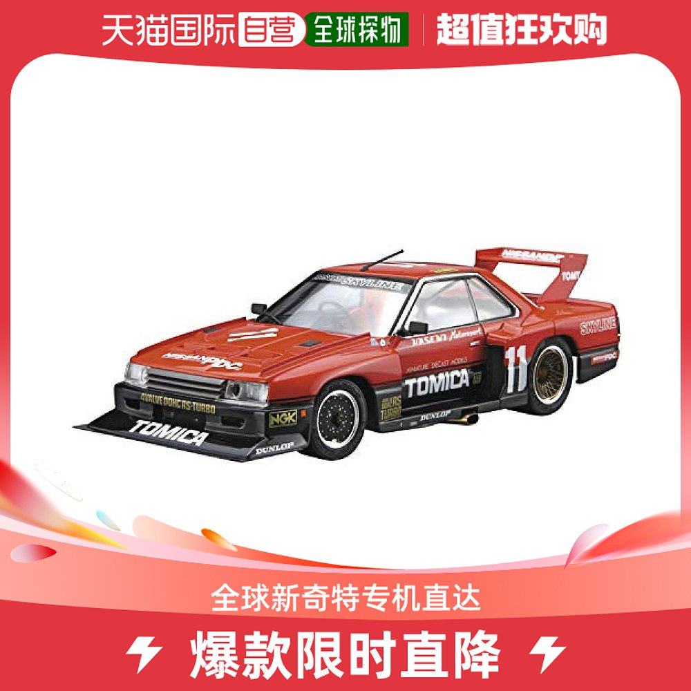 (Japan Direct Post) Qingdao Society Nissan KDR30 skyline 1982 SD version 1 24 Plastic car model-Taobao