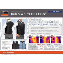 Japan direct mail Japan direct purchase TRUSCO cold vest FEELESS L size TFL L