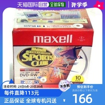 (Direct mail from Japan) Maxell video 1-2x speed disc 120 minutes 1P case DRW120SCPW 1P1