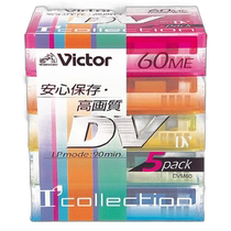 (Publipostage du Japon) Victor mini cassette DV 60 minutes 5 rouleaux M-DV60DHX5