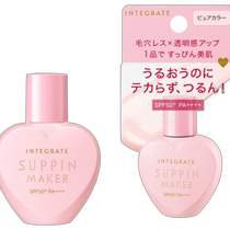 Daily fashion running errands INTEGRATE perfect mood sun protection makeup primer UV SPF50 PA 25ml