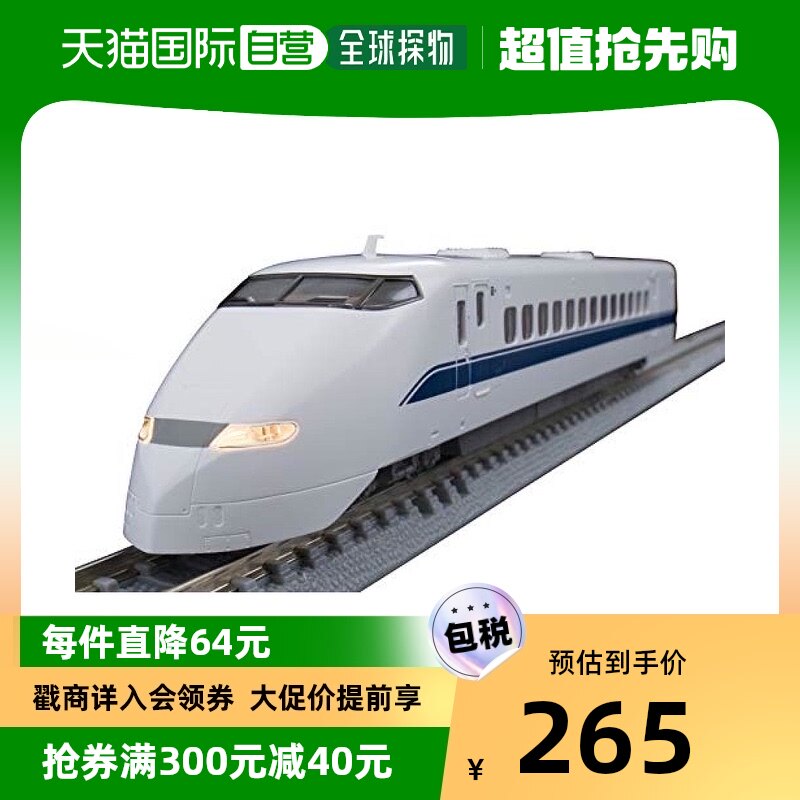 (Japan Direct Post) TOMIX Automotive Museum 300 Department of Hope FM-005 Train Model Electric Train-Taobao
