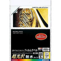 (日本直邮)国誉Kokuyo喷墨打印纸用 标签贴纸保护膜 5张 白色 