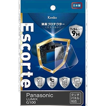 (Direct mail from Japan) Kenko liquid crystal protective film LCD protective film Rumex G100