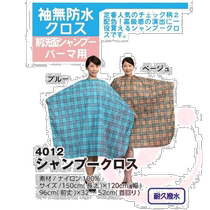 (Direct mail from Japan) EXCEL SANA hairdressing scarf beige