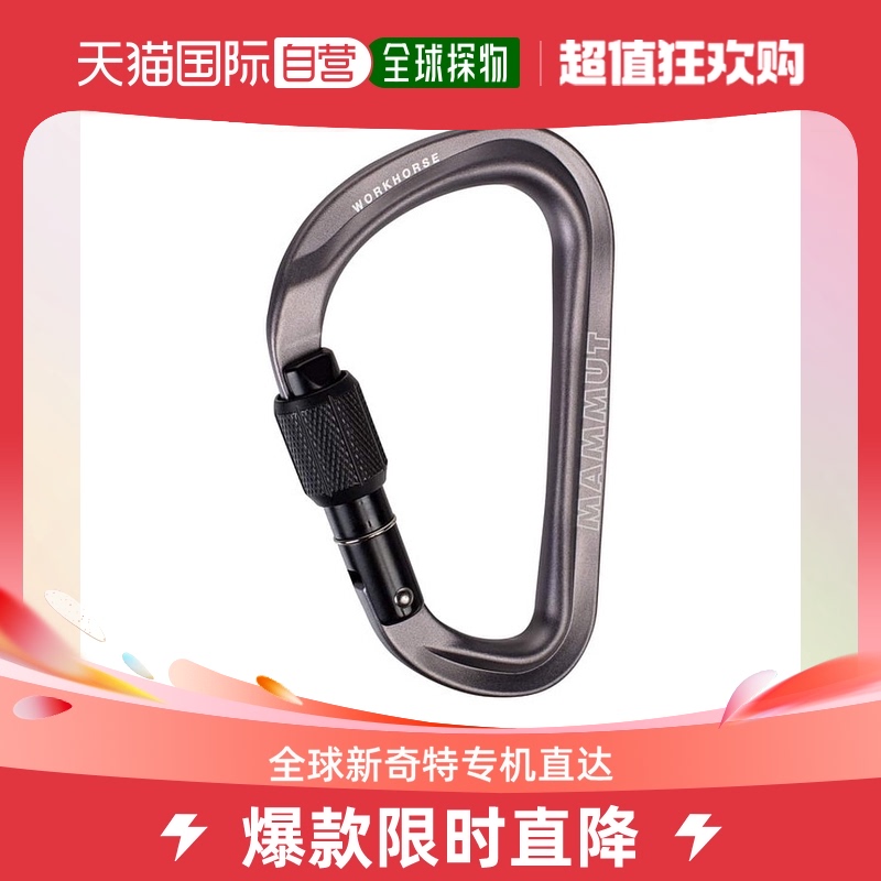 Day Tide running leg MAMMUT Mammoth Mammoth main HMS Spiral Door Mountaineering Buckle CrewGategreyoneize-Taobao