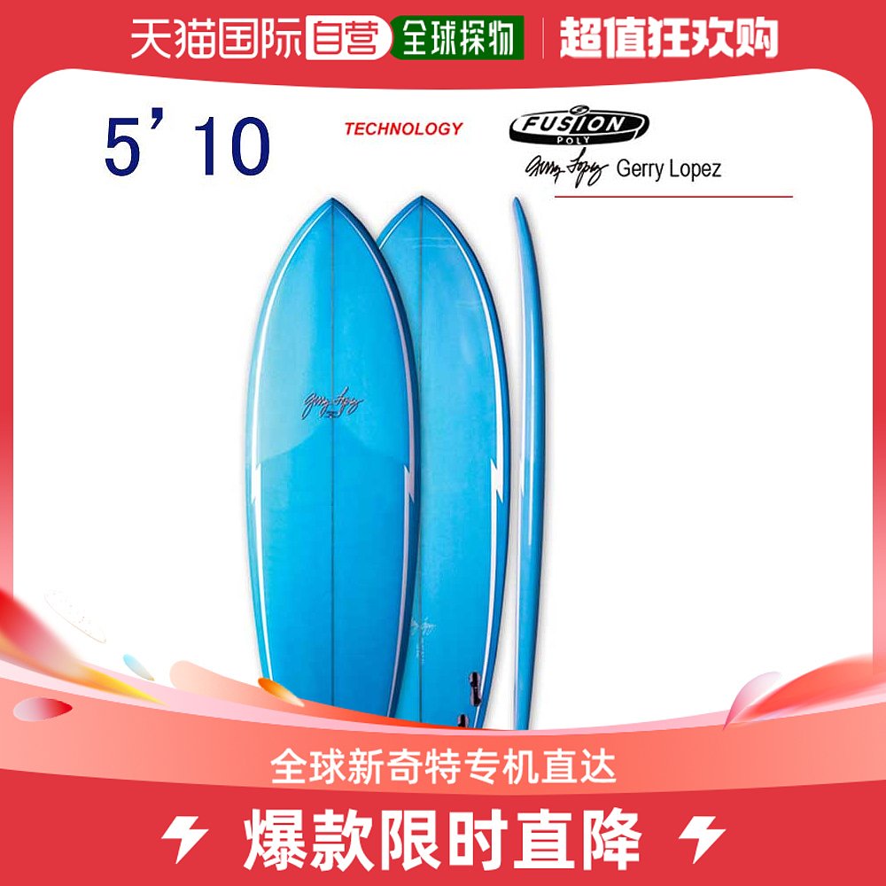 Japan Direct Mail Gerry Lopez Something Fishy 510 Fusion Poly GerryLo-Taob