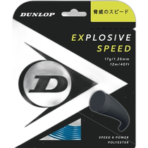 Japan direct mail DUNLOP tennis line monofilament burst speed 12m tennis intestine DST11021-057 Dunlop