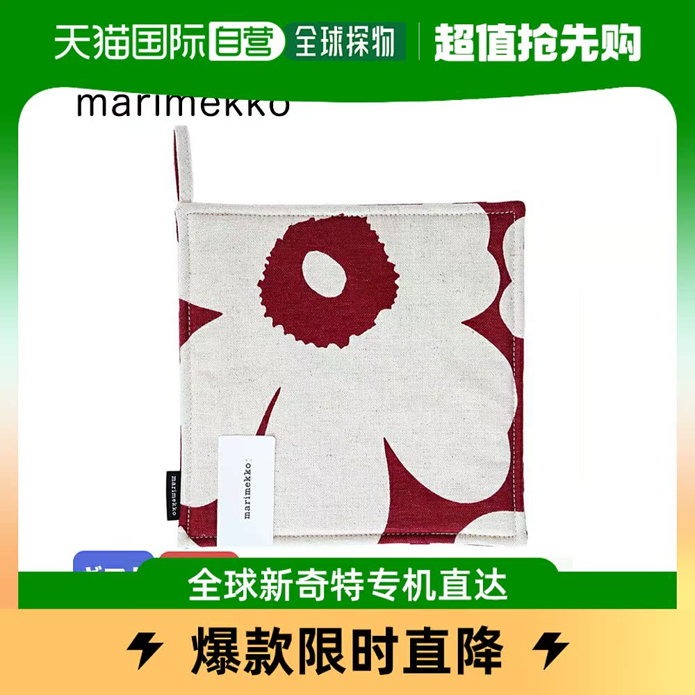 Japan direct mail marimekko dining mat Pieni Unikko070475 835-Taobao