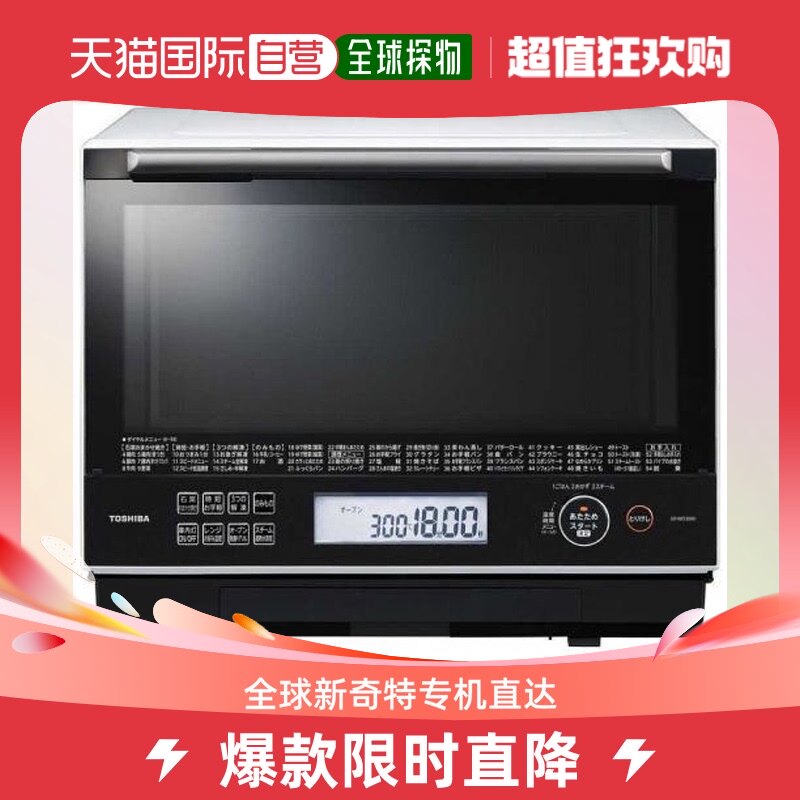 Japan Direct Mail (Japan Direct send) Toshiba TOSHIBA 8 infrared sensor can be detached and washed housing steam-Taobao