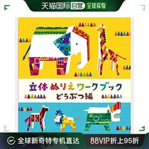 Travail indépendant | KOKUYU Guoyu Guo­tiges Série de peintures tridimensionnelles de coloriage industriel