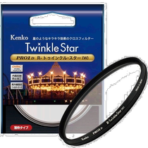 (Direct mail from Japan) Kenko screening PRO1DR-Twinkle 52mm effect 825211