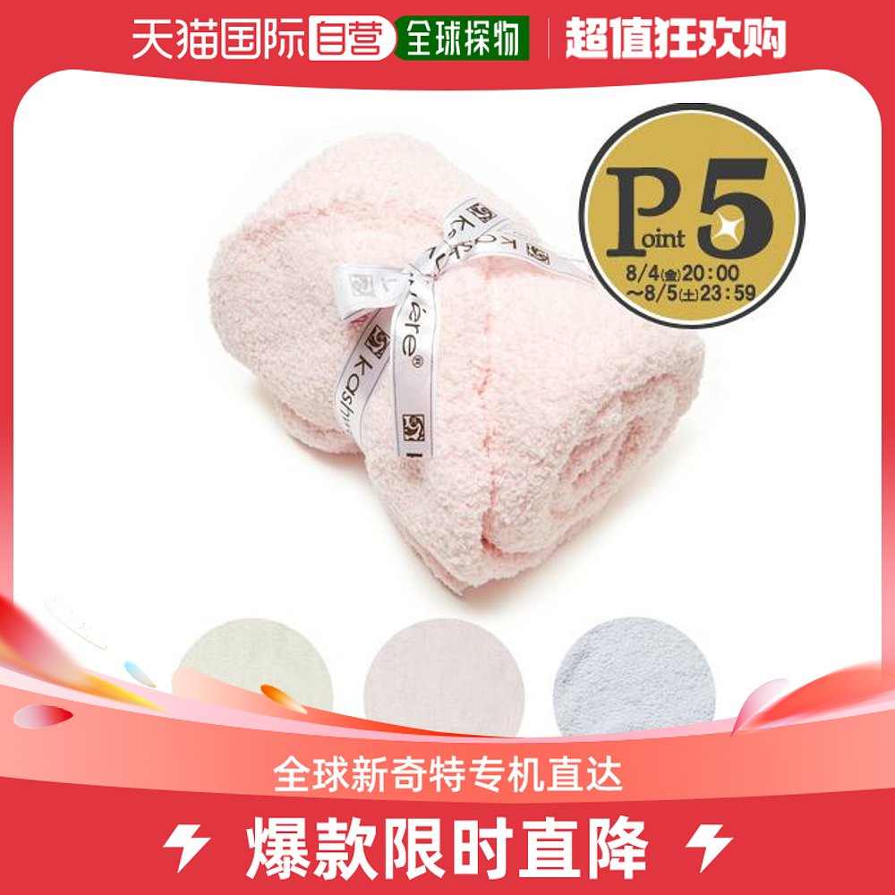 Japan direct mail KASHWERE KASHWERE baby blanket hat suit BCS01 KASHWERE-Taobao