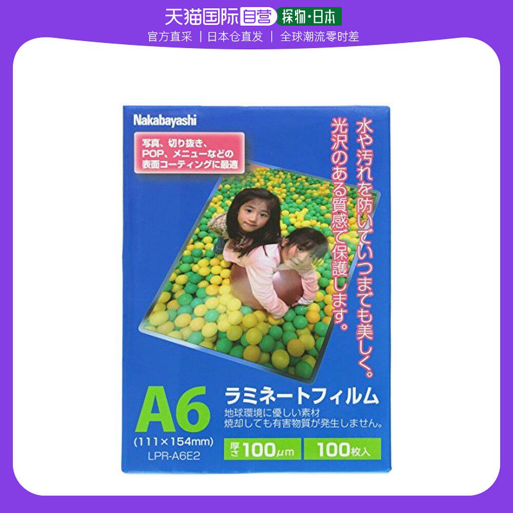 (Japan Direct mail) Nakabayashi Zhonglin plastic packaging film 100 111 111 x 154mm A6-Taobao