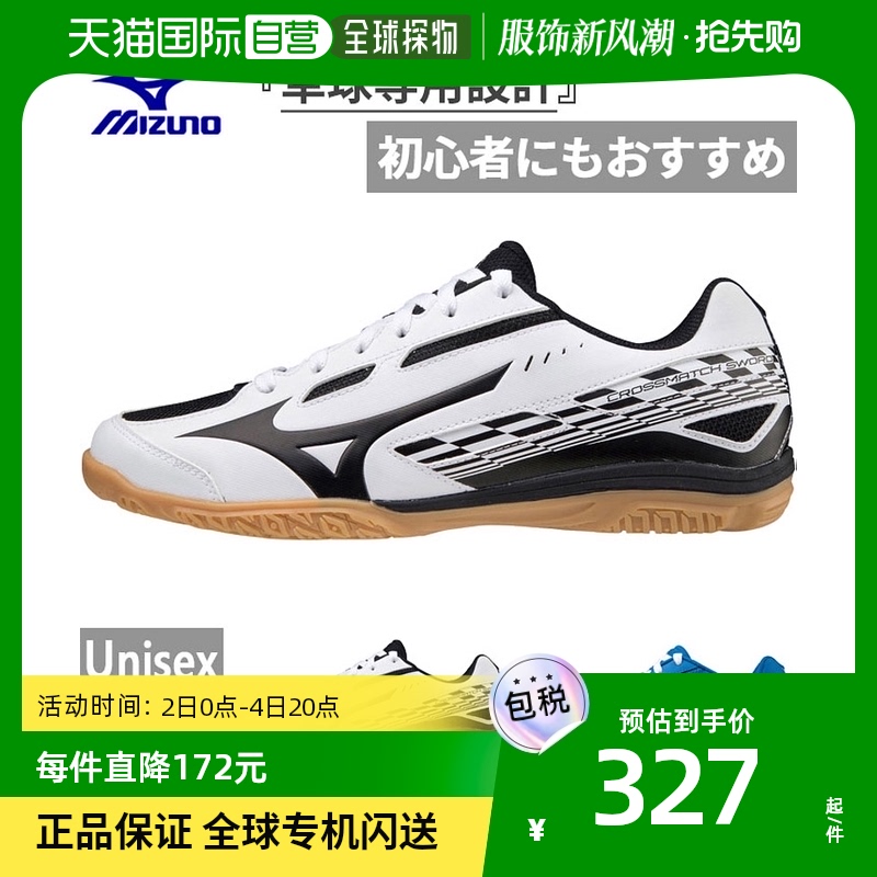 Japanese direct mail Mezzinin thick male and female cross match sword table tennis shoes low help entry model mezzin thick 81G-Taobao